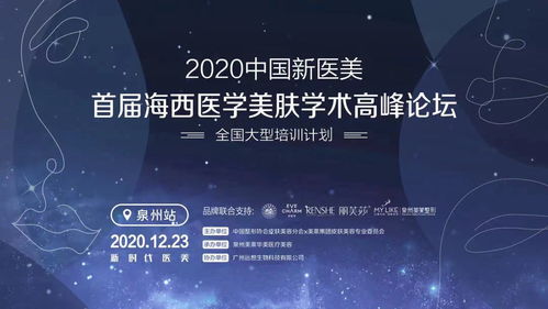 直擊培訓(xùn)班現(xiàn)場 抗衰、美白、私密護(hù)理與敏感肌修復(fù)學(xué)術(shù)熱點(diǎn)全解析