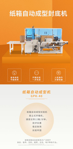 自動開箱機