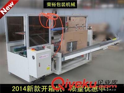 紙箱成型與包裝解決方案 榮裕機械深度解析開箱機系列產品應用