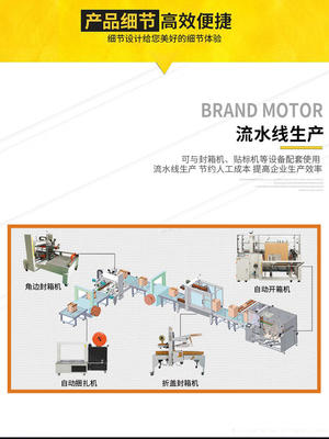 智能供應 小紙箱立式開箱機，紙箱折底成型機的廠家直銷優勢
